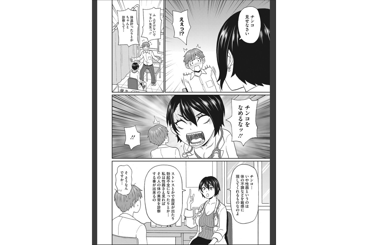 コミックメガストア Vol.023のサンプル画像22
