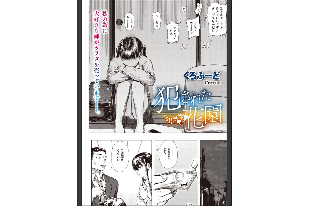 コミックメガストア Vol.023のサンプル画像24