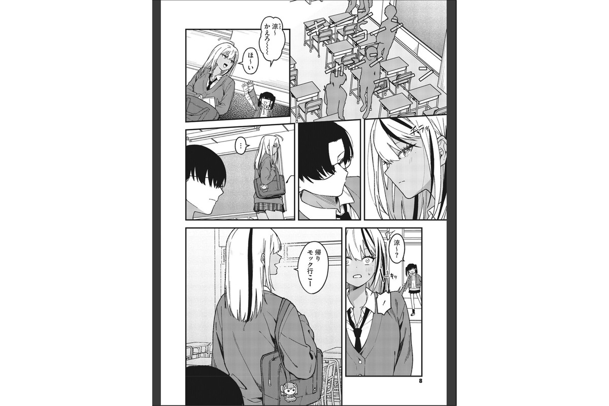コミックメガストア Vol.023のサンプル画像4