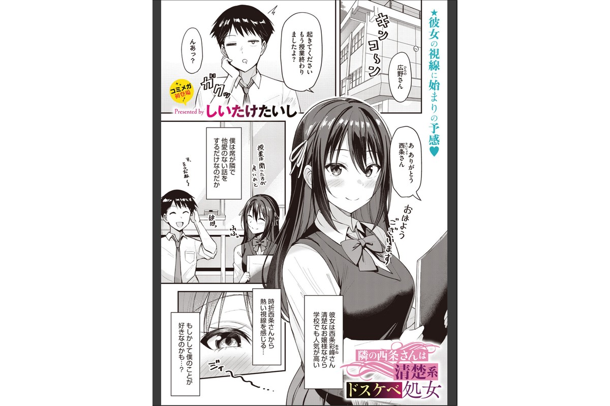 コミックメガストア Vol.023のサンプル画像5