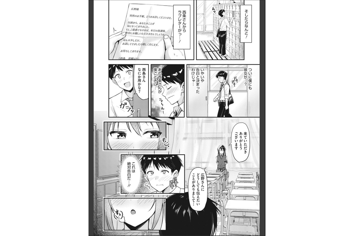 コミックメガストア Vol.023のサンプル画像6