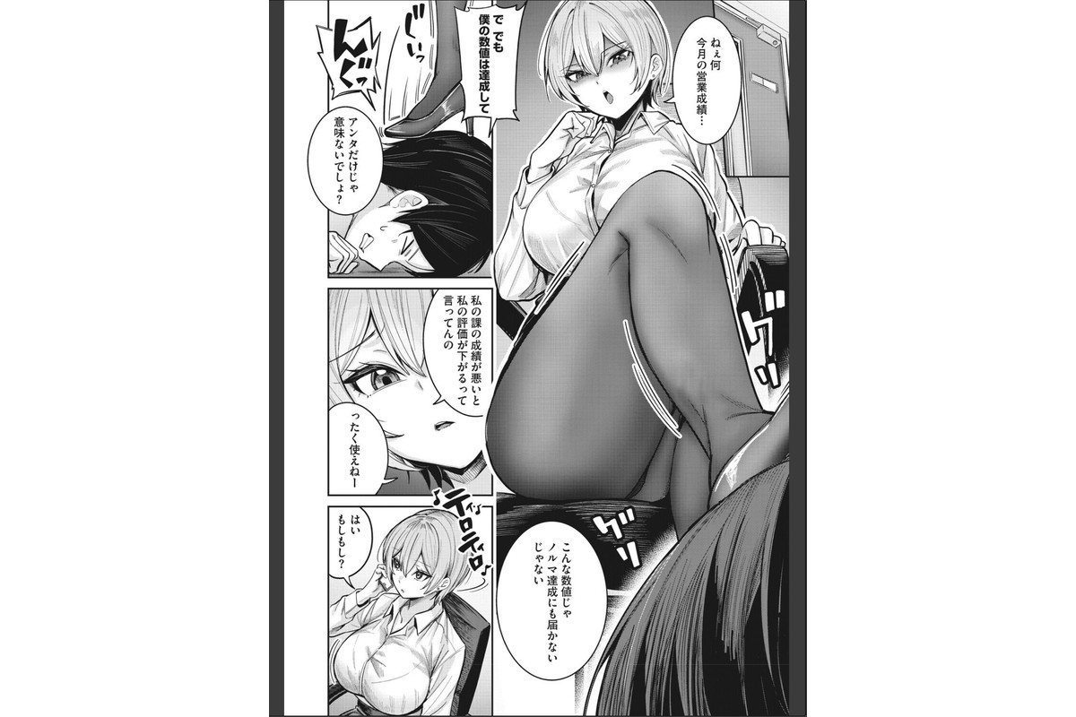 コミックメガストア Vol.023のサンプル画像8