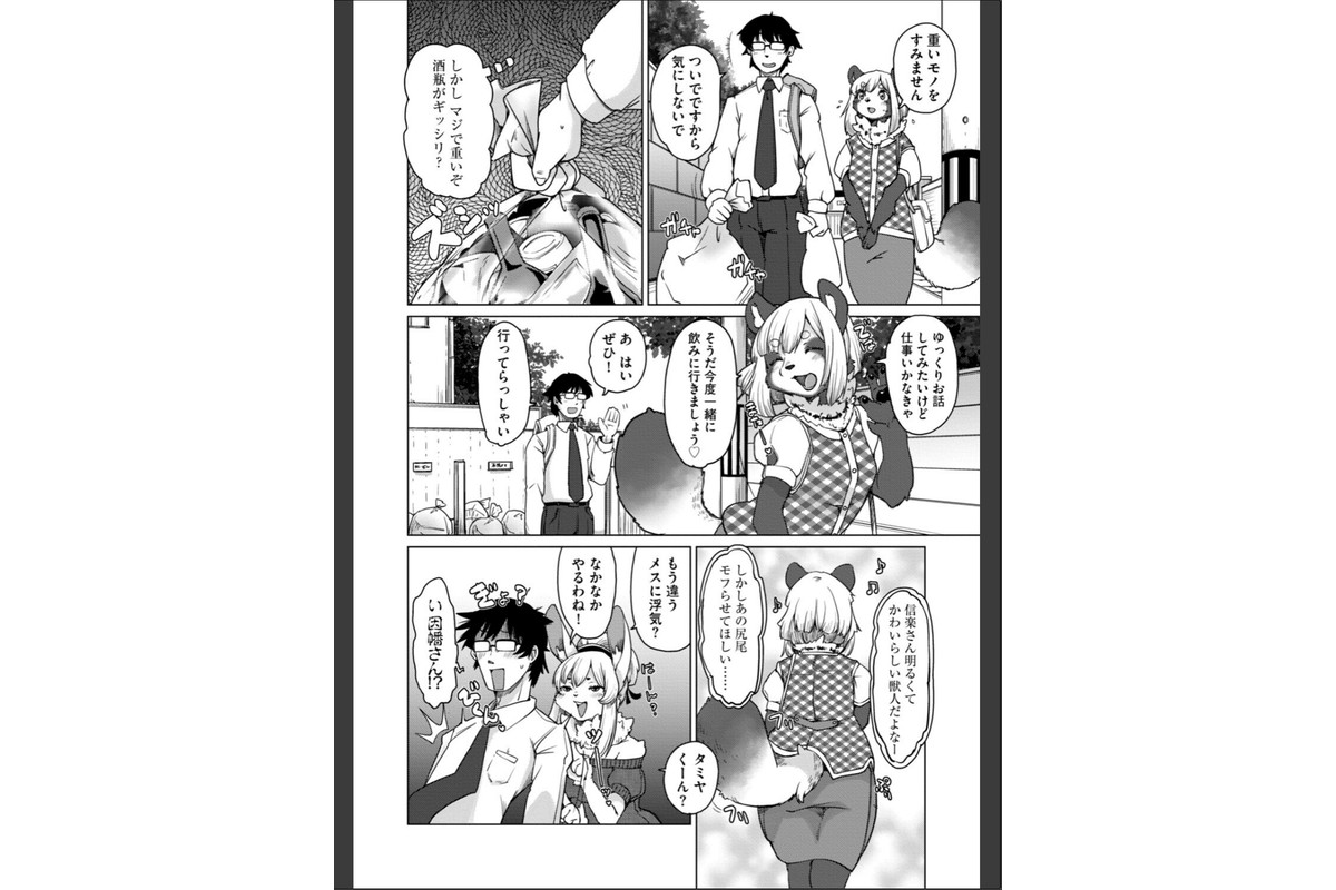 獣人アパート常春荘へようこそ！【完全版】のサンプル画像10