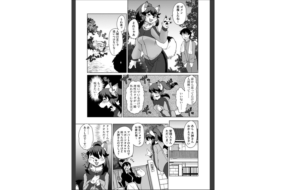 獣人アパート常春荘へようこそ！【完全版】のサンプル画像24