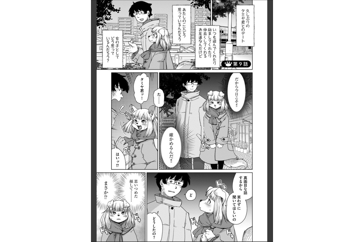 獣人アパート常春荘へようこそ！【完全版】のサンプル画像37