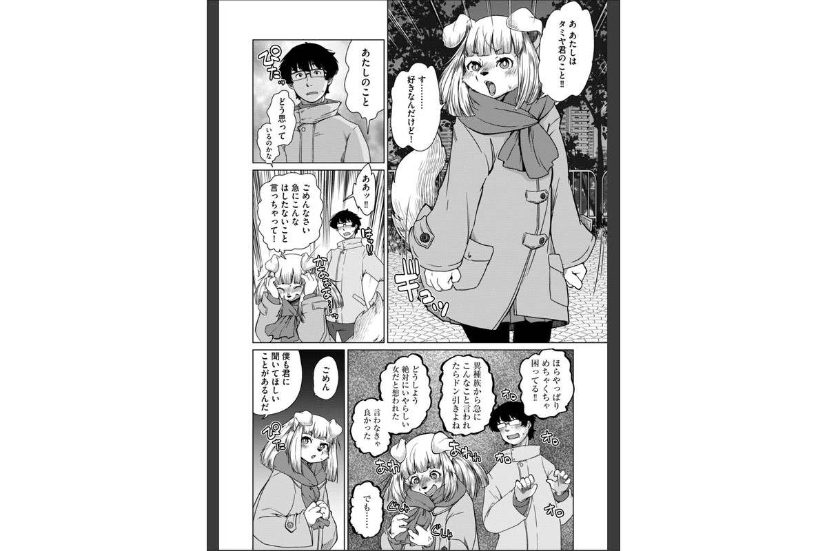 獣人アパート常春荘へようこそ！【完全版】のサンプル画像38