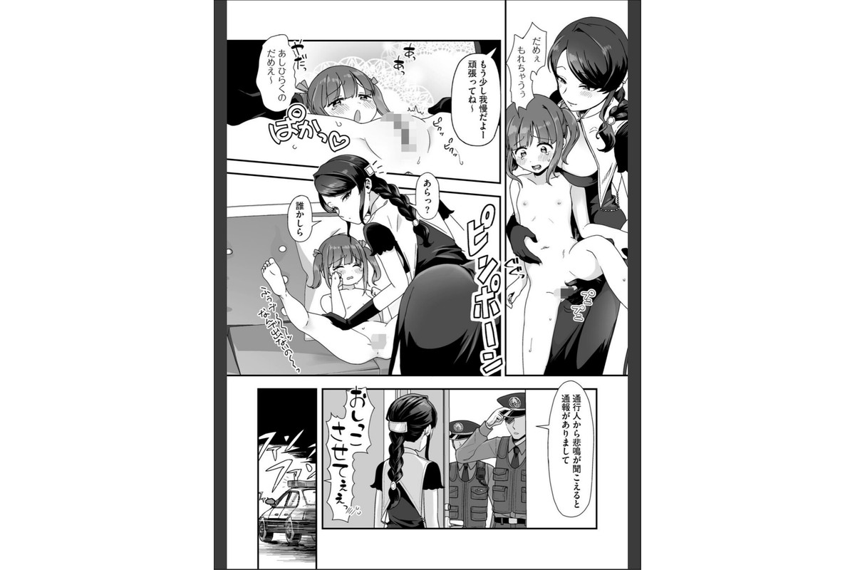 魔女再教育【前編】のサンプル画像3