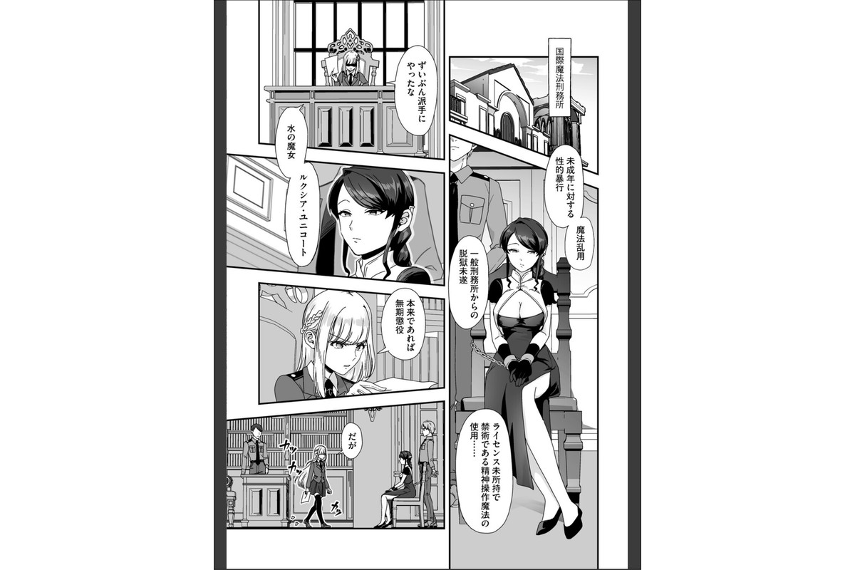 魔女再教育【前編】のサンプル画像4