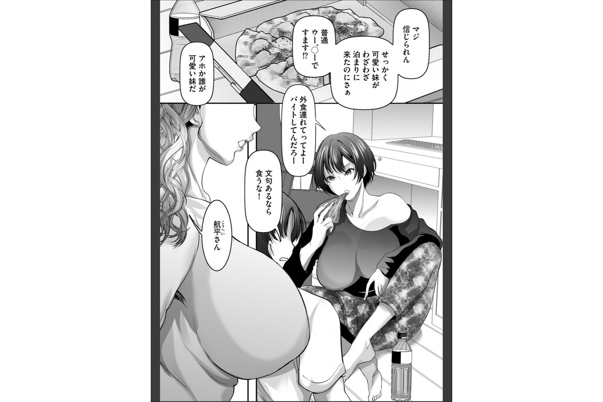 妹の友達が可愛すぎてやばい。のサンプル画像3