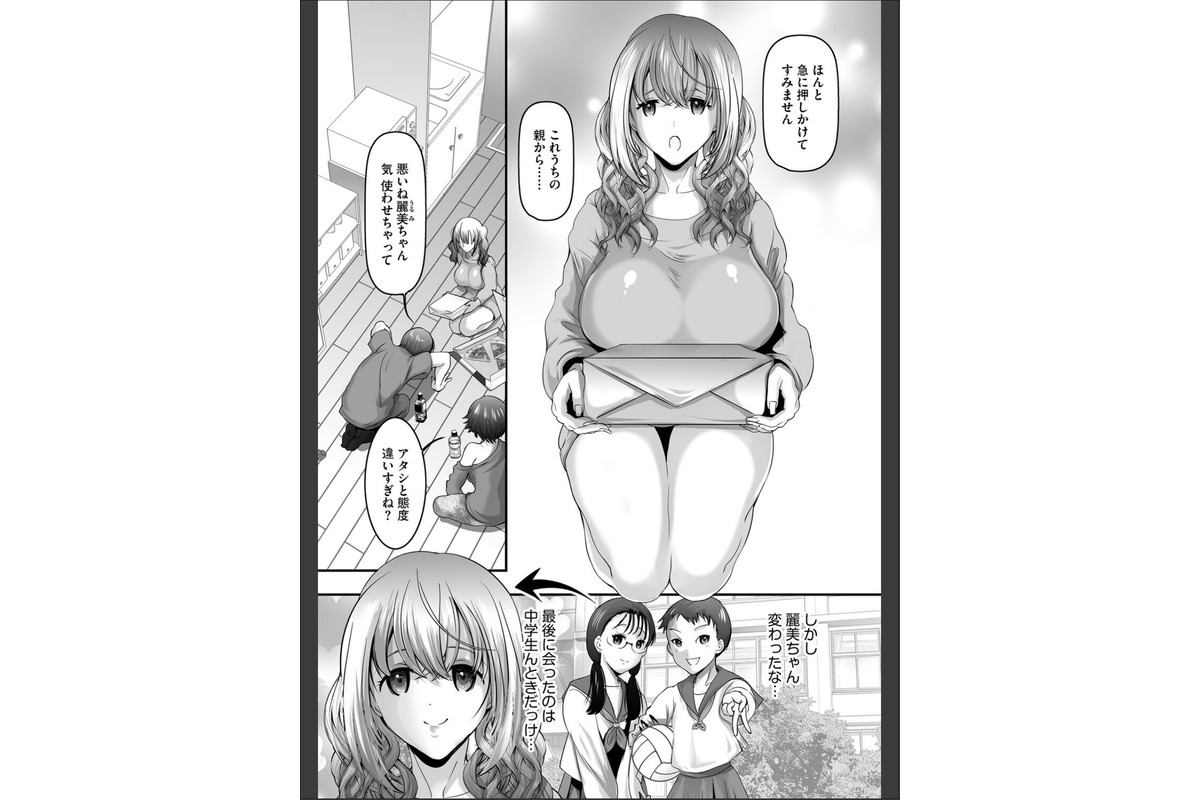 妹の友達が可愛すぎてやばい。のサンプル画像4