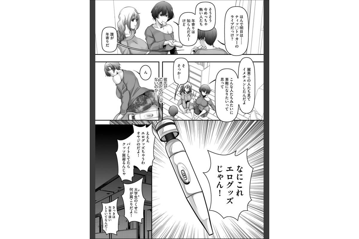 妹の友達が可愛すぎてやばい。のサンプル画像5
