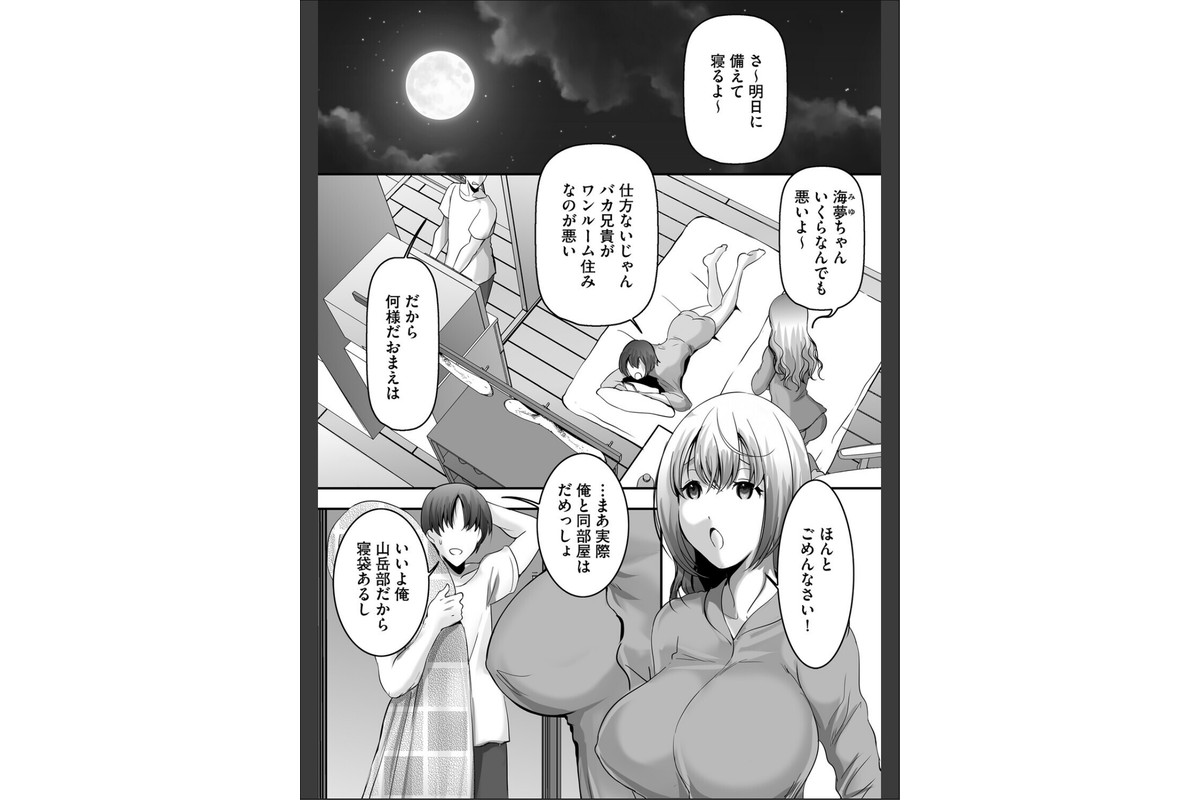 妹の友達が可愛すぎてやばい。のサンプル画像6