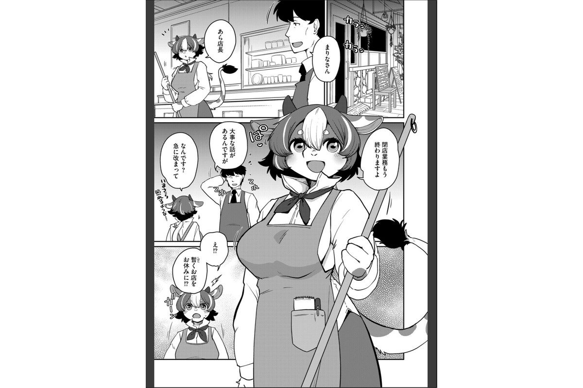 ミノタウロスのヨメのサンプル画像3