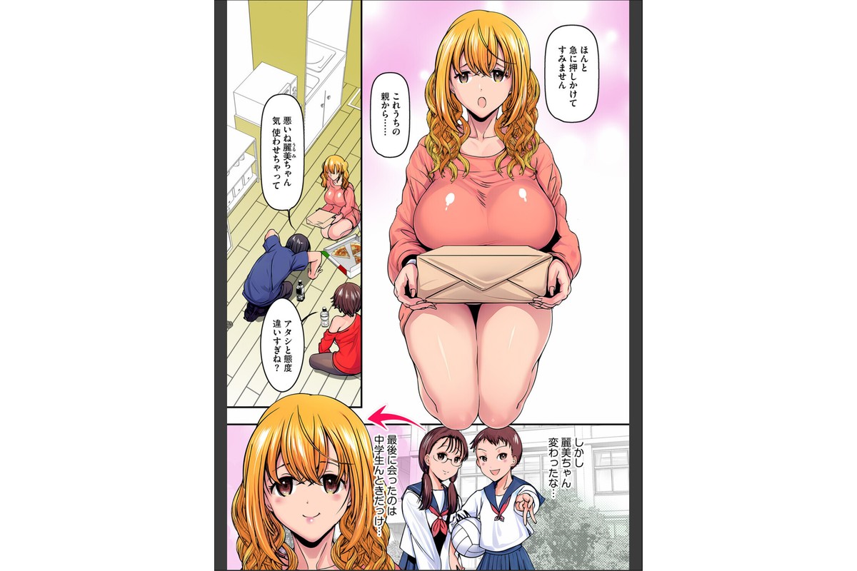 妹の友達が可愛すぎてやばい。【フルカラー版】のサンプル画像4
