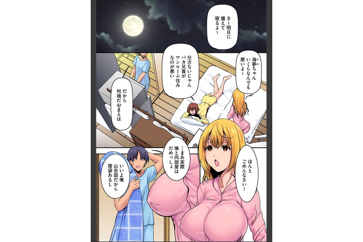 妹の友達が可愛すぎてやばい。【フルカラー版】のサンプル画像6