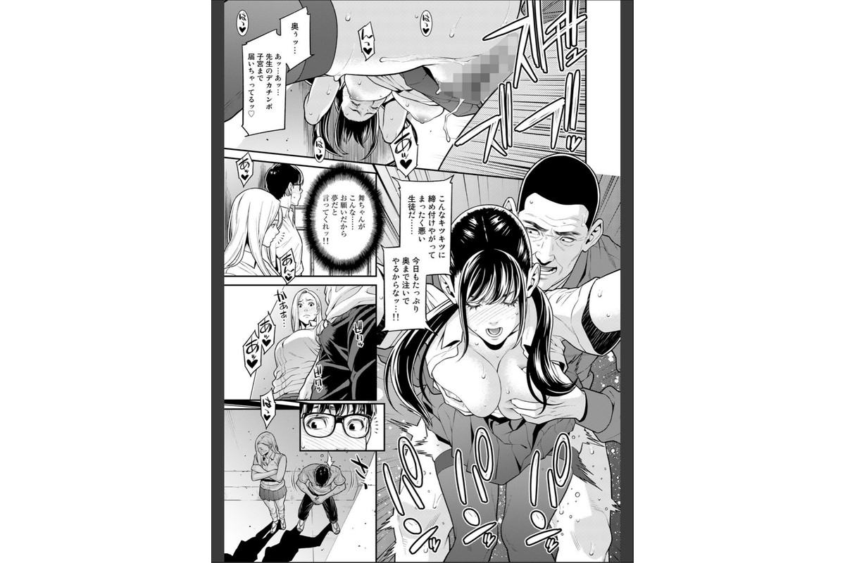 雌（オンナ）に鍵は掛けられない 【電子限定おまけ付き】【通常版】のサンプル画像10