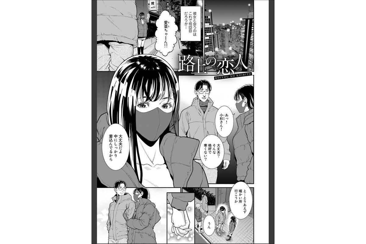 雌（オンナ）に鍵は掛けられない 【電子限定おまけ付き】【通常版】のサンプル画像17