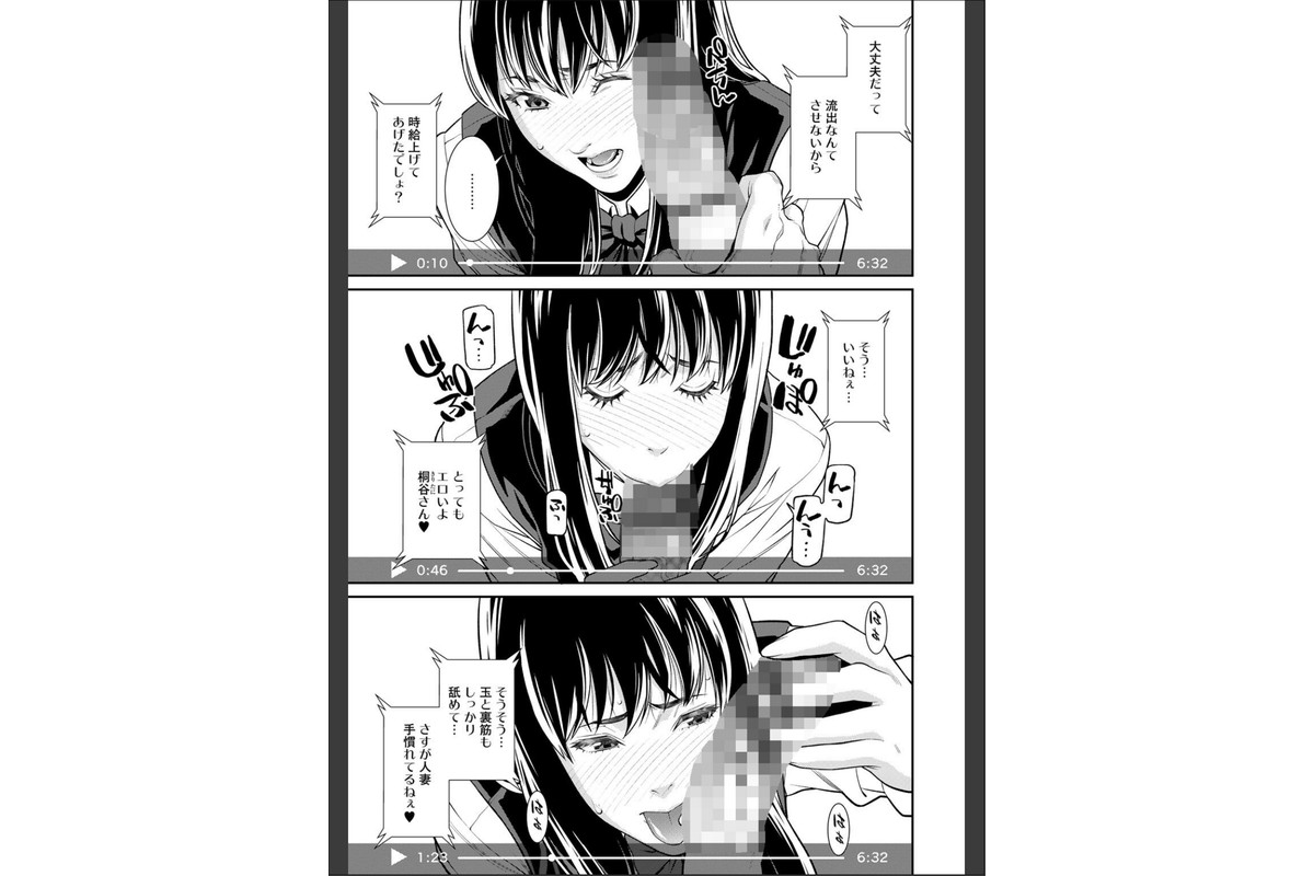 雌（オンナ）に鍵は掛けられない 【電子限定おまけ付き】【通常版】のサンプル画像4