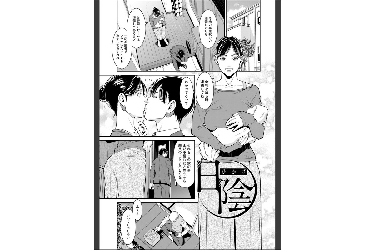 雌（オンナ）に鍵は掛けられない 【電子限定おまけ付き】【通常版】のサンプル画像5