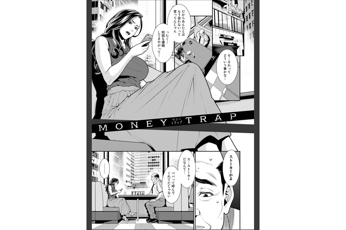 雌（オンナ）に鍵は掛けられない 【電子限定おまけ付き】【通常版】のサンプル画像7