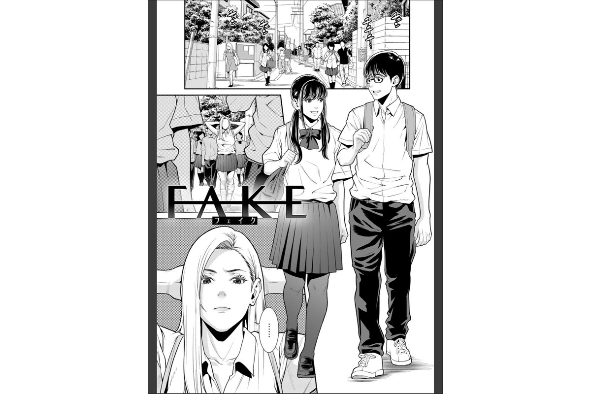 雌（オンナ）に鍵は掛けられない 【電子限定おまけ付き】【通常版】のサンプル画像9
