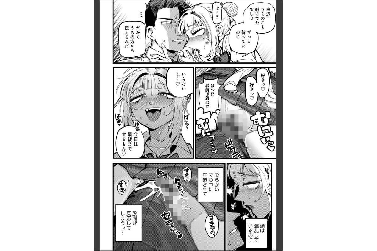 純愛バッドガールズ 【電子限定マンガ付き】のサンプル画像10