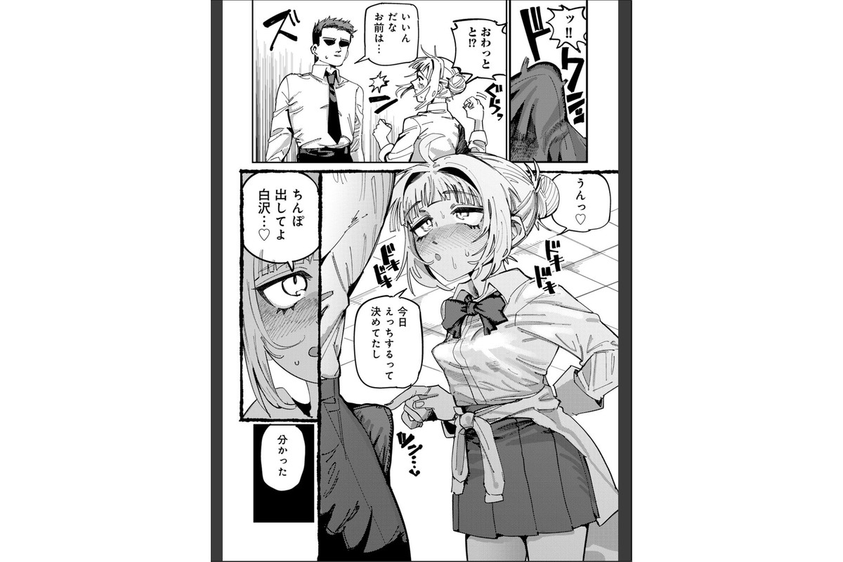 純愛バッドガールズ 【電子限定マンガ付き】のサンプル画像12