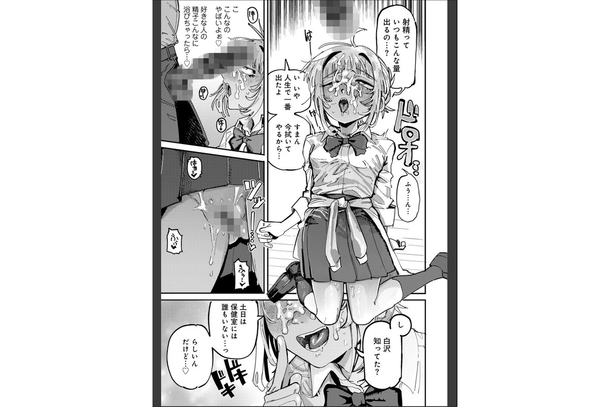 純愛バッドガールズ 【電子限定マンガ付き】のサンプル画像15