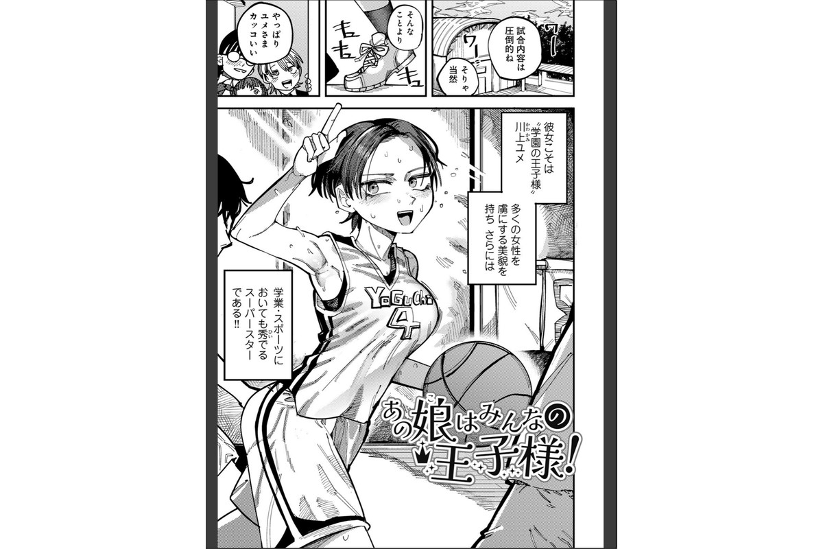 純愛バッドガールズ 【電子限定マンガ付き】のサンプル画像17