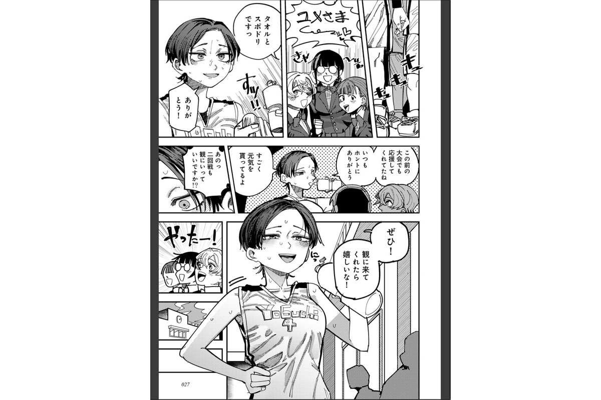 純愛バッドガールズ 【電子限定マンガ付き】のサンプル画像19