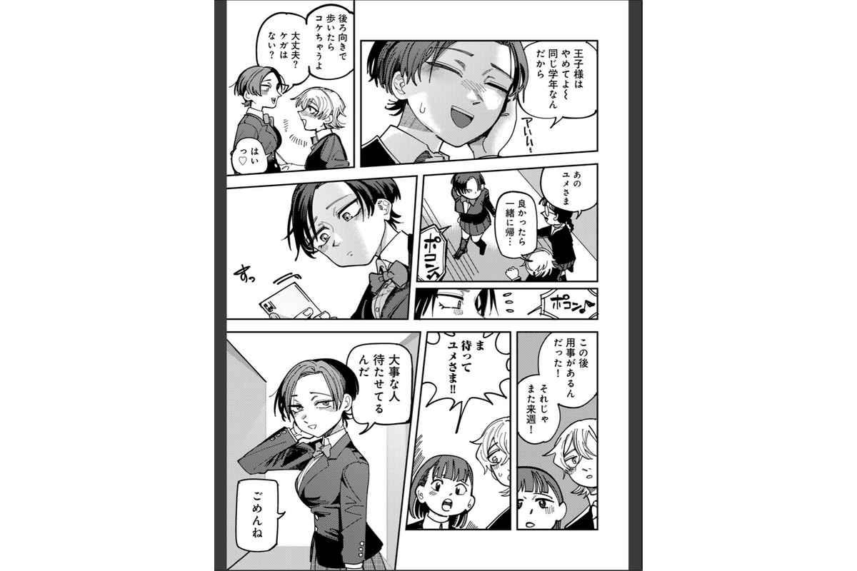 純愛バッドガールズ 【電子限定マンガ付き】のサンプル画像21