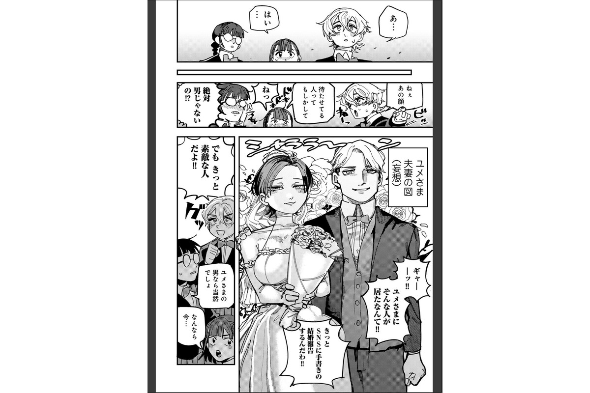 純愛バッドガールズ 【電子限定マンガ付き】のサンプル画像22