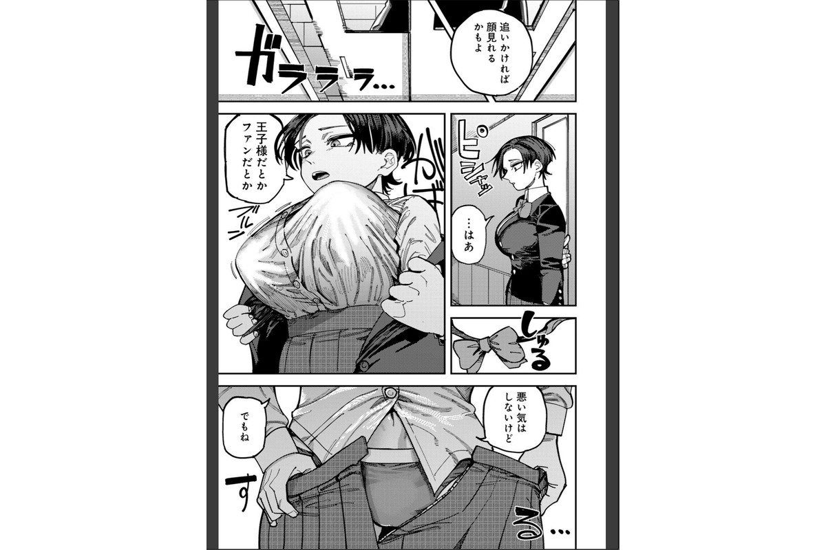 純愛バッドガールズ 【電子限定マンガ付き】のサンプル画像23