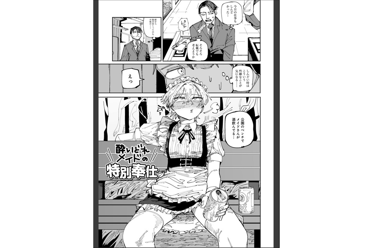 純愛バッドガールズ 【電子限定マンガ付き】のサンプル画像28