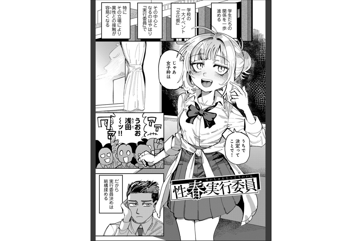 純愛バッドガールズ 【電子限定マンガ付き】のサンプル画像3