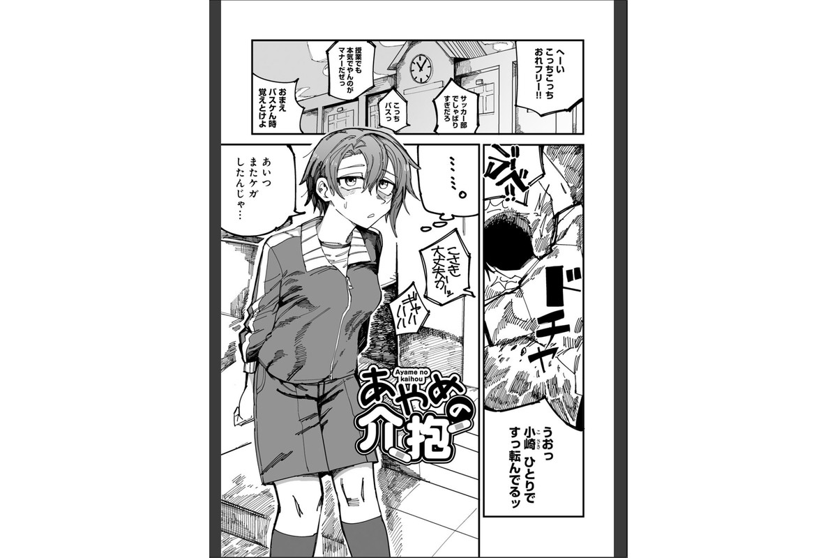 純愛バッドガールズ 【電子限定マンガ付き】のサンプル画像30