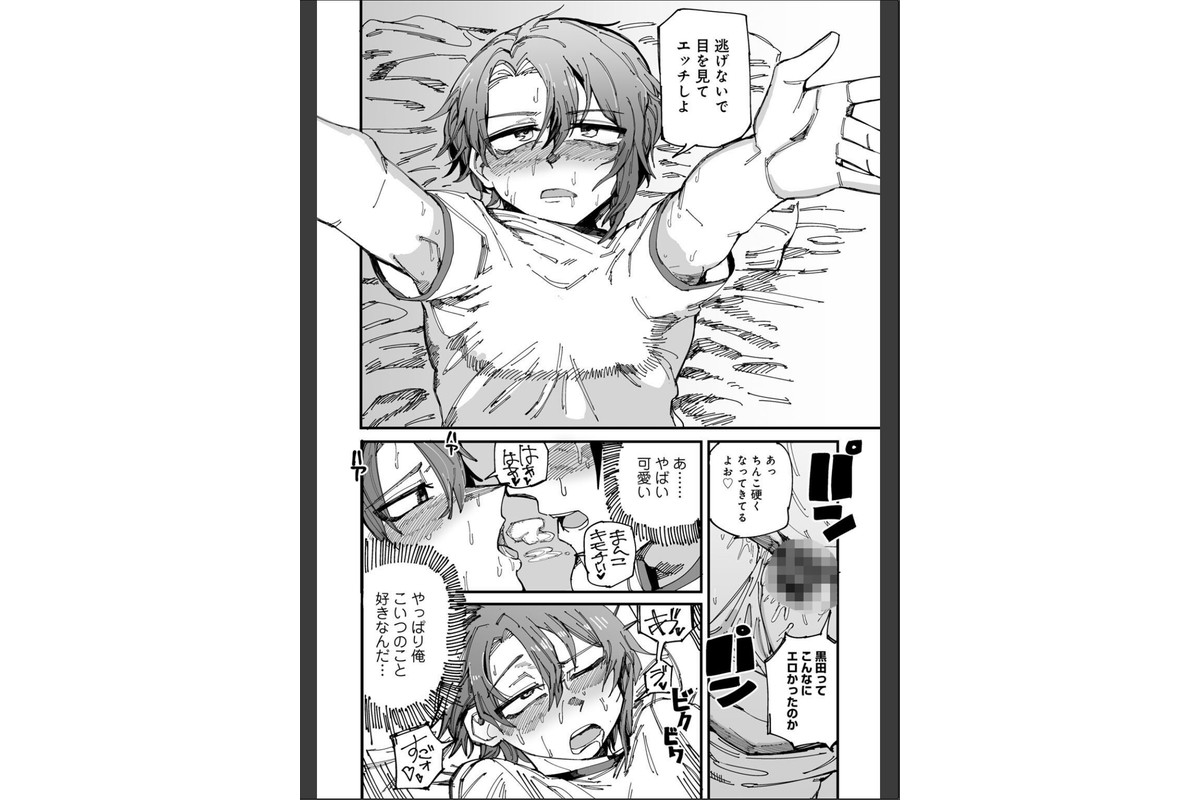 純愛バッドガールズ 【電子限定マンガ付き】のサンプル画像31