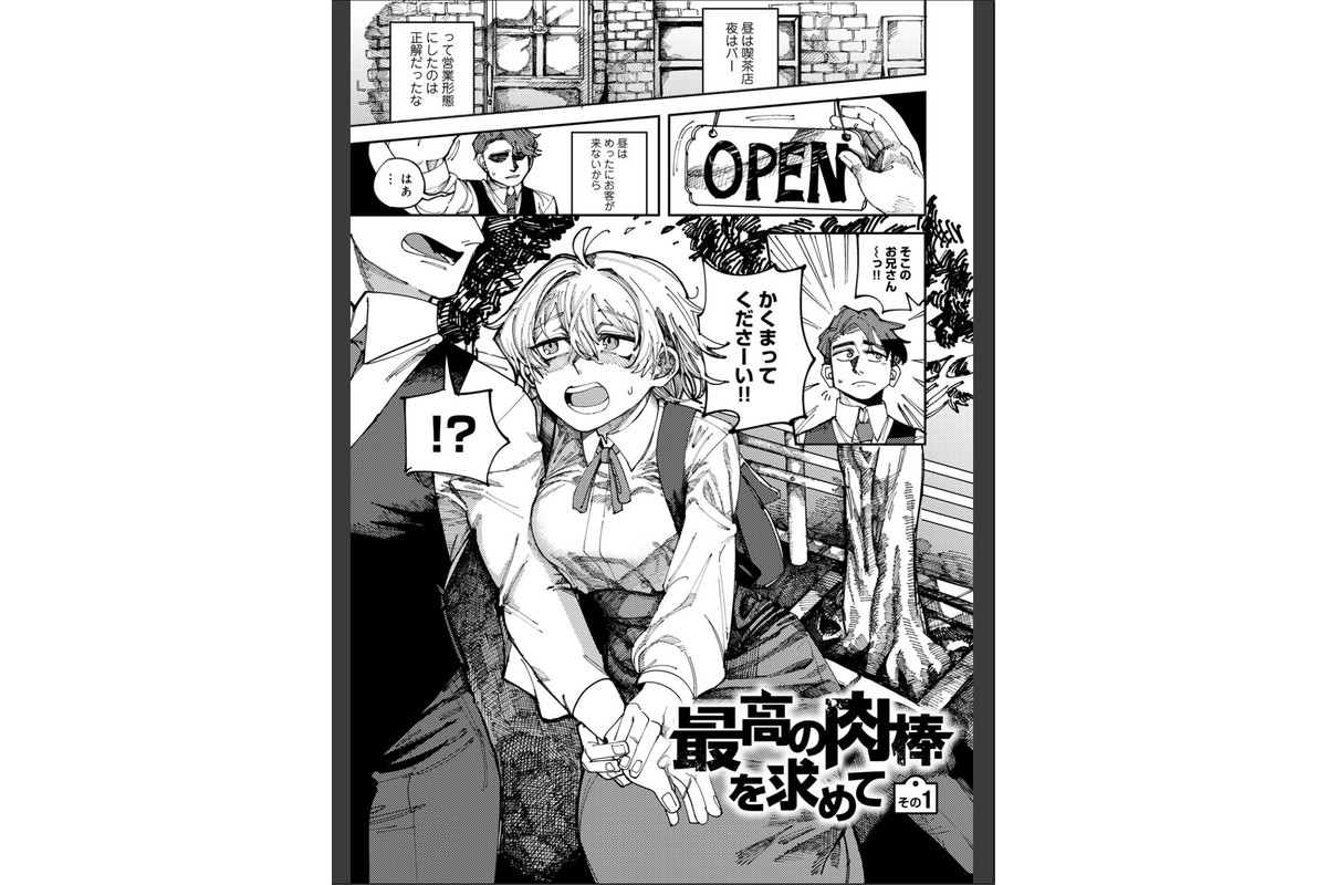 純愛バッドガールズ 【電子限定マンガ付き】のサンプル画像36
