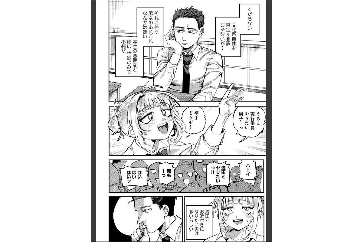純愛バッドガールズ 【電子限定マンガ付き】のサンプル画像4