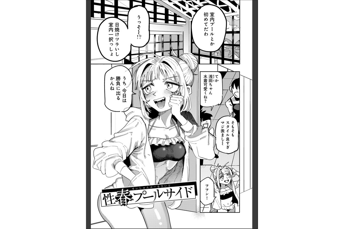 純愛バッドガールズ 【電子限定マンガ付き】のサンプル画像40