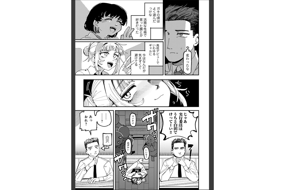 純愛バッドガールズ 【電子限定マンガ付き】のサンプル画像5