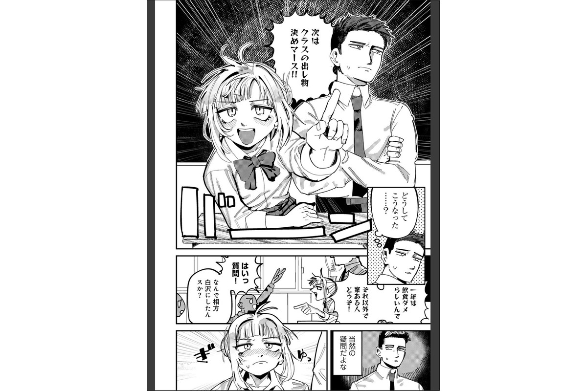 純愛バッドガールズ 【電子限定マンガ付き】のサンプル画像6