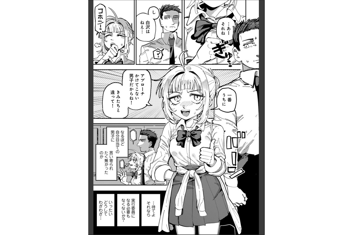 純愛バッドガールズ 【電子限定マンガ付き】のサンプル画像7