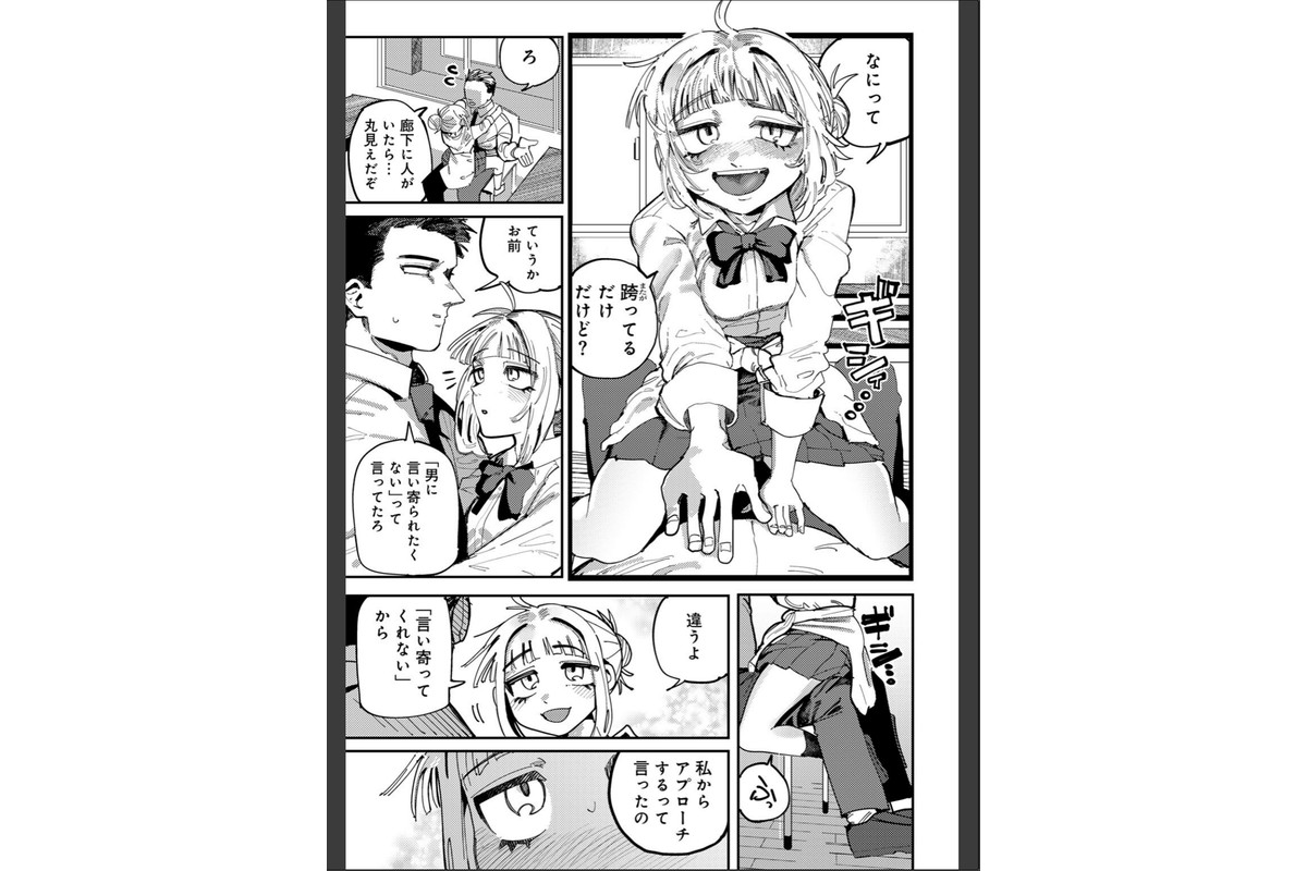 純愛バッドガールズ 【電子限定マンガ付き】のサンプル画像9