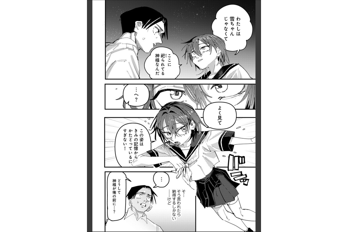 アオハルフォトグラフ 【単話】のサンプル画像10