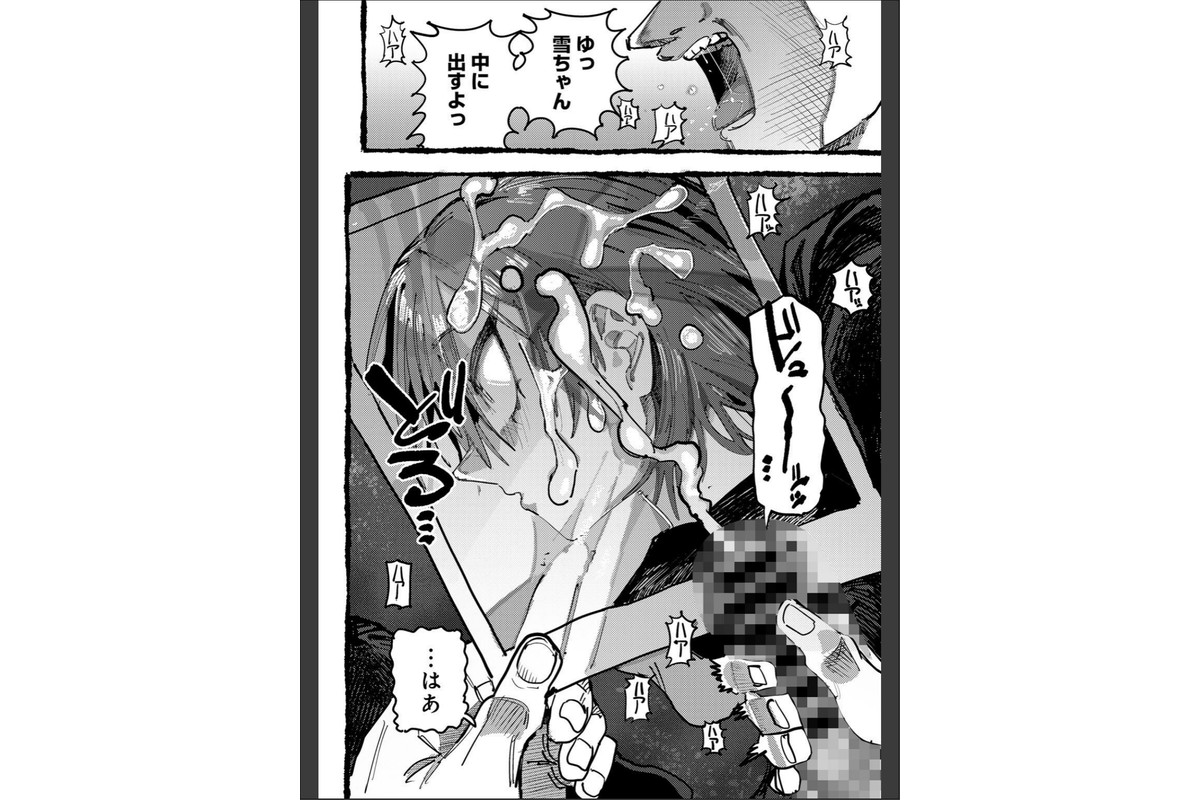 アオハルフォトグラフ 【単話】のサンプル画像6