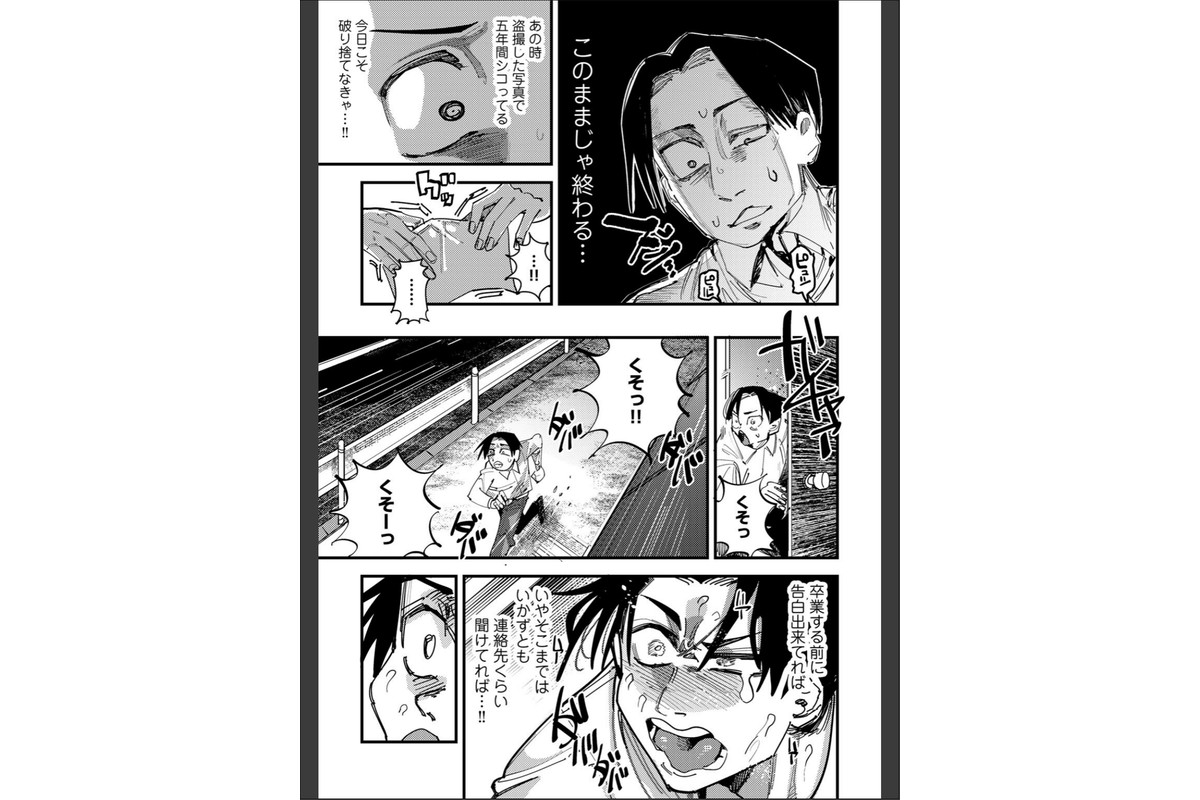 アオハルフォトグラフ 【単話】のサンプル画像7