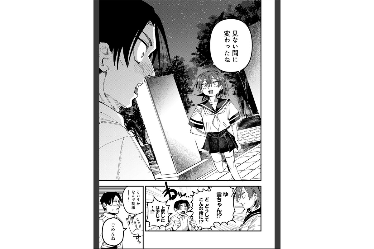アオハルフォトグラフ 【単話】のサンプル画像9
