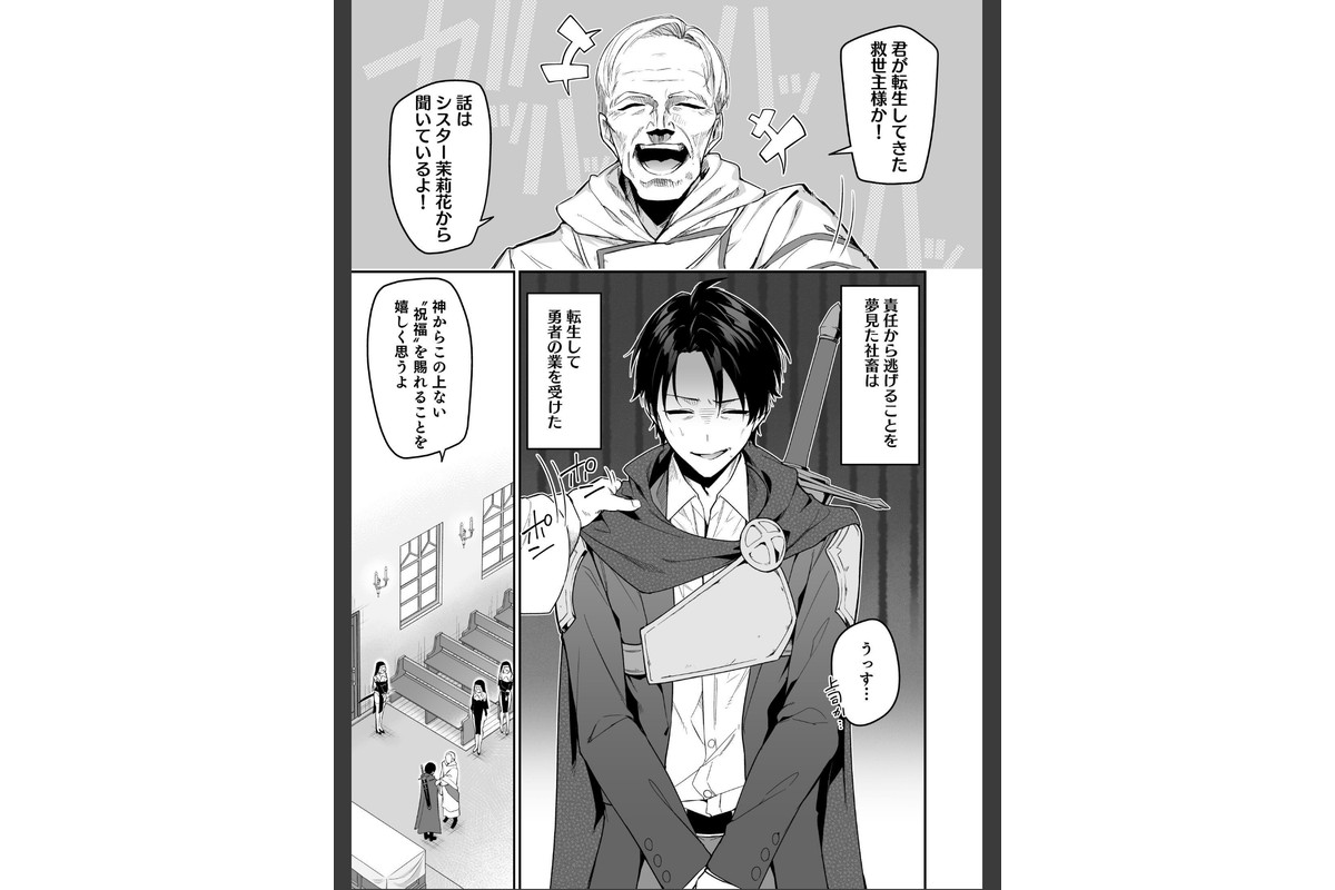 ▼勇者レベルアップでシスターから祝福をIIのサンプル画像2