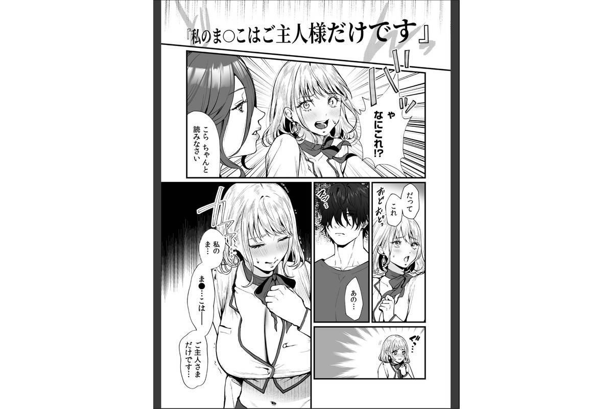 変態ペット付き不動産〜押しに弱いギャルと最後はイチャラブ共同性活〜【電子単行本】のサンプル画像13